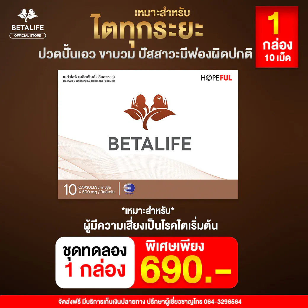 ชุดทดลอง 1 กล่อง