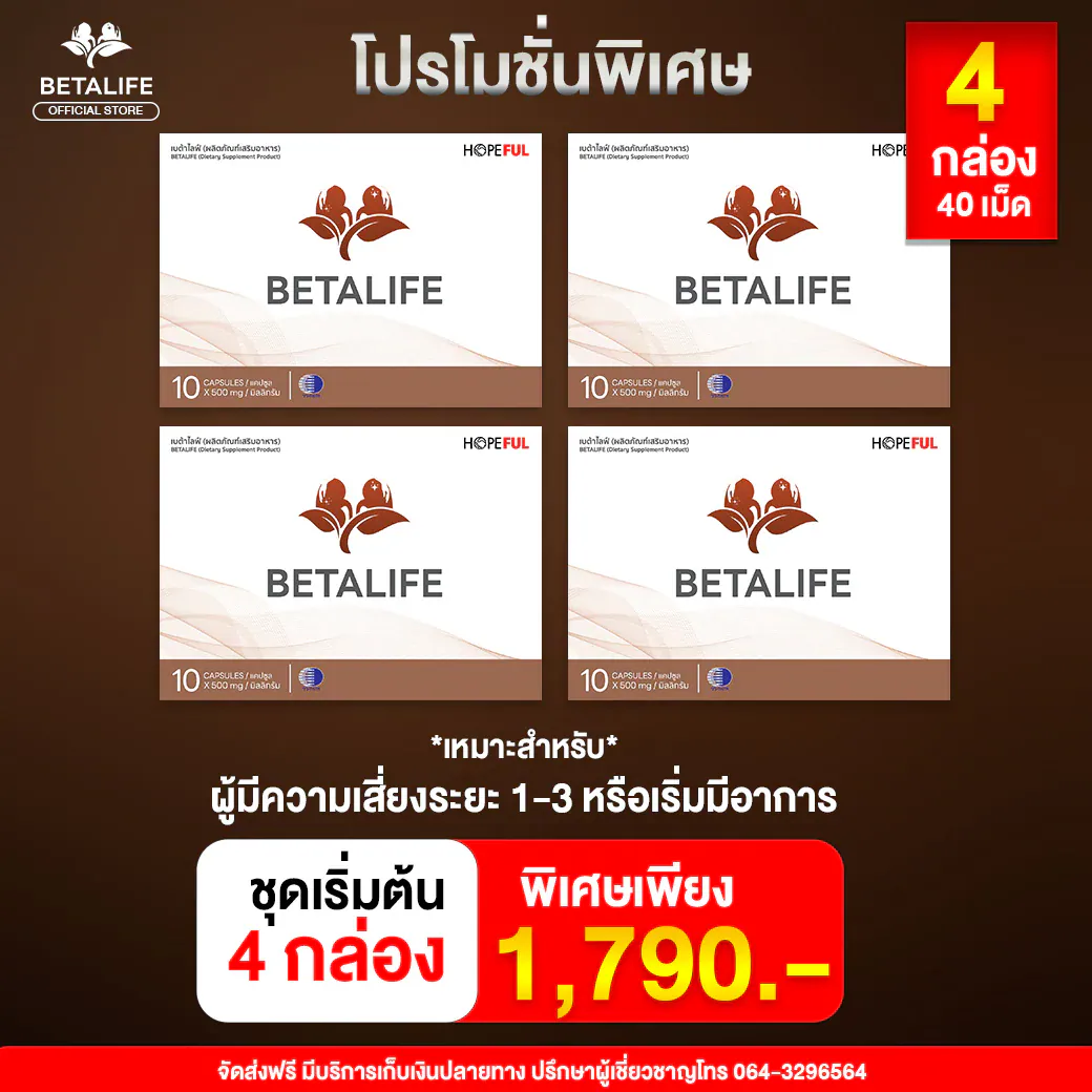 ชุดขายดี 1 เดือน